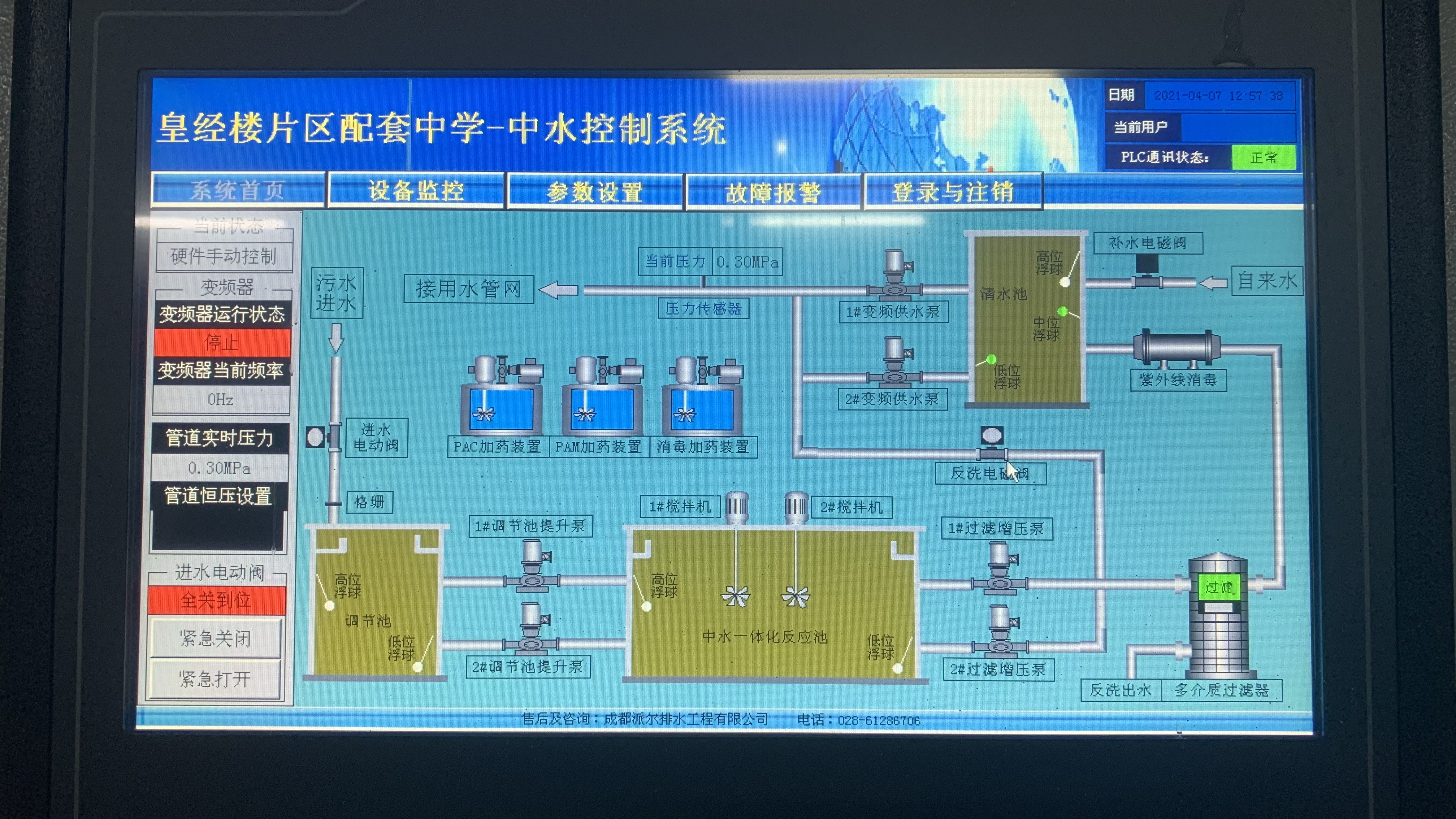 皇经楼川师附中雨水 (10).jpg